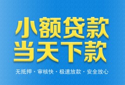 深圳19民间短借-深圳19民间借贷无抵押-深圳19私人空放二次私借