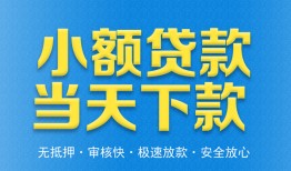 深圳19民间短借-深圳19民间借贷无抵押-深圳19私人空放二次私借