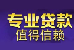 深圳19本地身份证贷款-深圳19民间私人借款-深圳19民间短期水钱借款