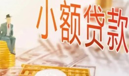深圳19上门空放-深圳19靠谱个人借钱-深圳19短借当天借钱
