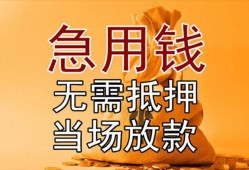 深圳19私借空放短借-深圳19正规小额贷款-深圳19借钱上门放款