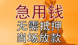 深圳19私借空放短借-深圳19正规小额贷款-深圳19借钱上门放款