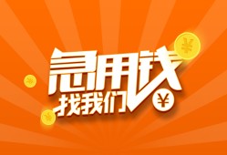 深圳19民间小额借贷-深圳19信用贷款网-深圳19个人借钱