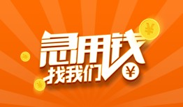 深圳19民间小额借贷-深圳19信用贷款网-深圳19个人借钱