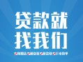 深圳19私人放款联系方式-深圳19有没有私人放款的-深圳19小额贷款当天放款