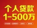 深圳19借钱急用钱-深圳19借钱小贷-深圳19私人借贷平台