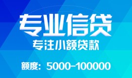 深圳19贷款个人贷款-深圳19小额短借-深圳19私人空放