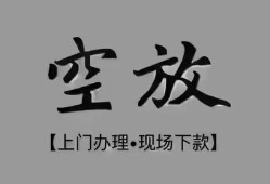 深圳19哪里可以信用贷款-深圳19贷款-深圳19小额私人借贷