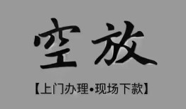 深圳19哪里可以信用贷款-深圳19贷款-深圳19小额私人借贷