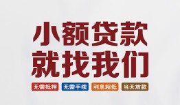 深圳19私人放贷-深圳19个人借贷不查征信-深圳19个人身份证贷款