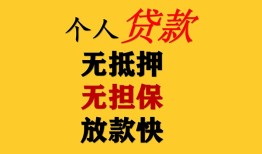深圳19民间借贷当天放款-深圳19民间贷款-深圳19贷款信用贷款