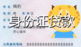 深圳19私人借钱-深圳19民间小额借贷-深圳19私人24小时借钱
