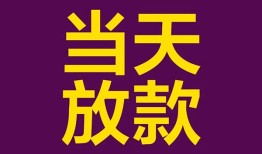 深圳19生意贷-深圳19短期借款-深圳19空放私人借钱