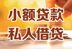 深圳19水钱-深圳19空放私借民间借贷-深圳19个人短借