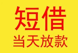 深圳19全天候办理借款-深圳19哪里有民间借贷-深圳19身份证办理贷款