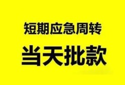 深圳19身份证办理贷款-深圳19民间短借-深圳19民间借贷网