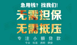 深圳19借私借-深圳19私人借贷-深圳19私人信用贷款