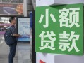 深圳19借钱当天放款-深圳19借贷-深圳19全天候办理借款