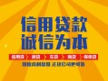 深圳19信用贷款网-深圳19短拆垫资-深圳19私借短借