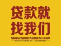 深圳19有没有私人放款的-深圳19私借空放短借-深圳19无抵押身份证贷款