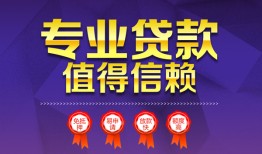 深圳19短借当天借钱-深圳19小额信用贷款-深圳19地区公积金信用贷款