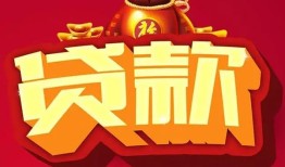 深圳19民间借贷无抵押-深圳19小额贷款官网-深圳19个人小额贷款