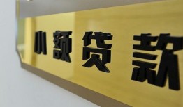 深圳19民间借贷无视黑白-深圳19民间短借-深圳19小额贷款空放