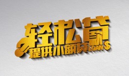 深圳19私人借贷私借-深圳19短借信贷-深圳19短借当天借钱