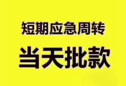 深圳19短拆垫资-深圳19私借空放直接上门-深圳19小额贷款空放