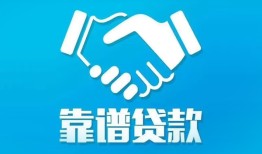 深圳19民间借贷网-深圳19信用贷款-深圳19正规小额贷款
