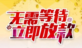 深圳19小额贷款官网-深圳19私人放款联系方式-深圳19身份证应急贷款