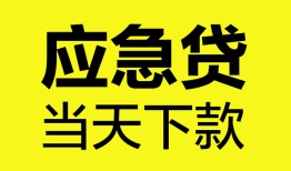 深圳19无抵押私人贷款-深圳19急需借钱-深圳19身份证小额贷款