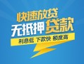 深圳19小额短借-深圳19小额贷款-深圳19本地身份证贷款
