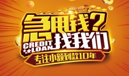 深圳19私借上门放款-深圳19民间借贷无抵押-深圳19哪里可以信用贷款