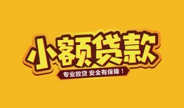 深圳19私借空放-深圳19私人借钱-深圳19私人身份证借私借