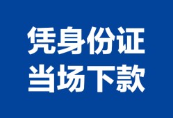 深圳19私借空放直接上门-深圳19私借短借-深圳19短借空放