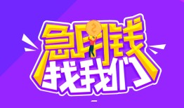 深圳19信用贷款哪家好-深圳19个人空放联系方式-深圳19身份证贷款分期
