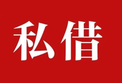 深圳19水钱空放-深圳19民间私人借贷-深圳19个人身份证贷款