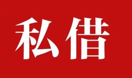 深圳19水钱空放-深圳19民间私人借贷-深圳19个人身份证贷款