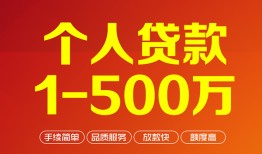 深圳19小额贷款官网-深圳19个人信用贷款-深圳19个人私借