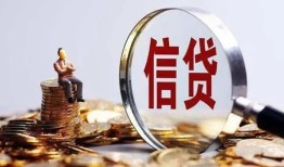 深圳19个人小额贷款-深圳19信用贷款-深圳19无抵押信用贷款