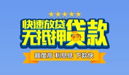 深圳19小额信用贷款-深圳19民间私借-深圳19民间私借