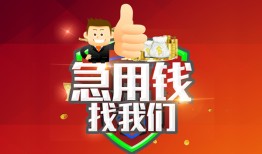 深圳19个人信用贷款-深圳19空放借款-深圳19正规小额贷款