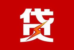 深圳19民间短期私借借款-深圳19哪里可以借钱-深圳19小额贷款