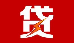 深圳19民间短期私借借款-深圳19哪里可以借钱-深圳19小额贷款