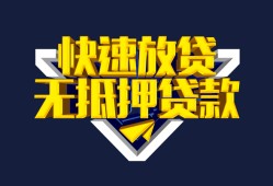 深圳19小额私人借贷-深圳19正规短借-深圳19个人借贷平台