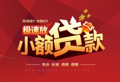 深圳19哪有民间借贷-深圳19急需借钱-深圳19贷款当天放款