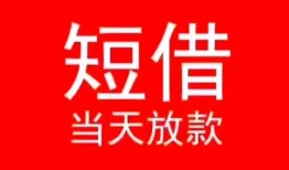 深圳19身份证小额贷款-深圳19哪有民间借贷-深圳19哪里可以借私借
