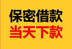 深圳19民间小额借贷-深圳19民间短期私借借款-深圳19短借信贷