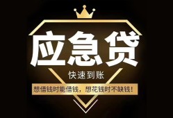 深圳19民间借贷当天放款-深圳19小额贷款空放-深圳19私人24小时借钱